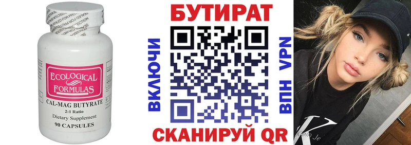 БУТИРАТ GHB  Ува 