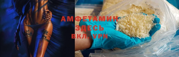 амфетамин Белокуриха